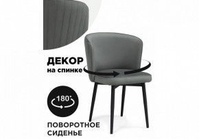 Стул Фрибур в Новоуральске - novouralsk.mebel24.online | фото 6