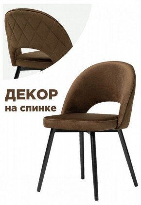 Стул Клэйн MR 7 в Новоуральске - novouralsk.mebel24.online | фото