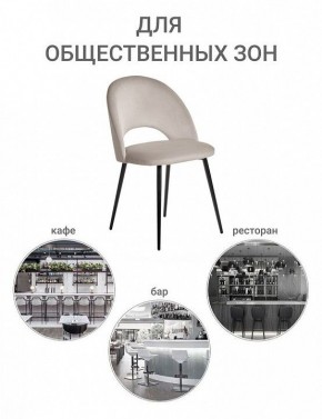 Стул Leo в Новоуральске - novouralsk.mebel24.online | фото 8