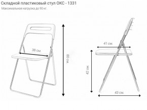 Стул раскладной OKC -1331 Серый (SC 1331) в Новоуральске - novouralsk.mebel24.online | фото 2