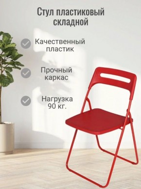 Стул раскладной OKC -1331 Серый (SC 1331) в Новоуральске - novouralsk.mebel24.online | фото 3