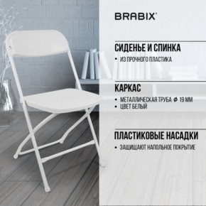 Стул складной BRABIX "Golf CF-002", белый каркас, пластик белый, 532887 в Новоуральске - novouralsk.mebel24.online | фото 6