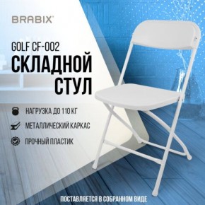 Стул складной BRABIX "Golf CF-002", белый каркас, пластик белый, 532887 в Новоуральске - novouralsk.mebel24.online | фото 7