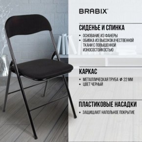 Стул складной BRABIX "Golf CF-007", чёрный каркас, чёрная ткань, 532892 в Новоуральске - novouralsk.mebel24.online | фото 8