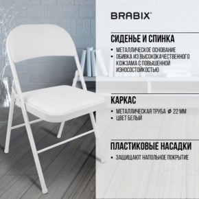 Стул складной BRABIX "Golf Plus CF-003 КОМФОРТ", белый каркас, кожзам белый, 532888 в Новоуральске - novouralsk.mebel24.online | фото 6