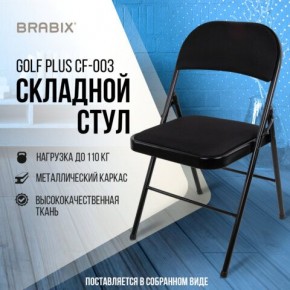 Стул складной BRABIX "Golf Plus CF-003 КОМФОРТ", чёрный каркас, чёрная ткань, 532889 в Новоуральске - novouralsk.mebel24.online | фото 8