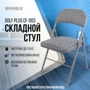 Стул складной BRABIX "Golf Plus CF-003 КОМФОРТ", серый каркас, серая ткань, 532890 в Новоуральске - novouralsk.mebel24.online | фото 7