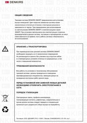 Светильник на штанге Denkirs Smart DK8020-BG в Новоуральске - novouralsk.mebel24.online | фото 7