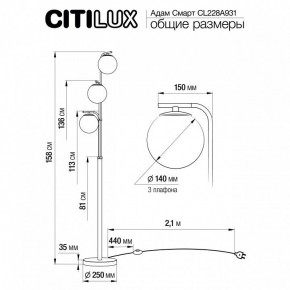 Торшер Citilux Адам Смарт CL228A931 в Новоуральске - novouralsk.mebel24.online | фото 8