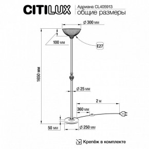 Торшер Citilux Адриана CL405913 в Новоуральске - novouralsk.mebel24.online | фото 4