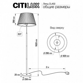 Торшер Citilux Линц CL402973 в Новоуральске - novouralsk.mebel24.online | фото 4