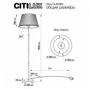 Торшер Citilux Линц CL402983 в Новоуральске - novouralsk.mebel24.online | фото 4