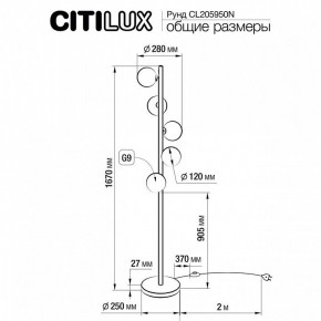 Торшер Citilux Рунд CL205950N в Новоуральске - novouralsk.mebel24.online | фото 6