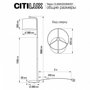 Торшер Citilux Тевин CL806030 в Новоуральске - novouralsk.mebel24.online | фото 4