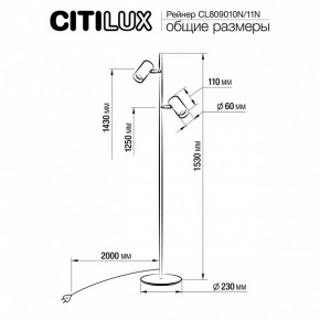 Торшер Citilux Twin CL809010N в Новоуральске - novouralsk.mebel24.online | фото 5