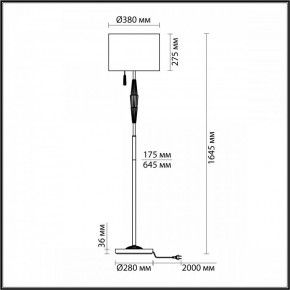 Торшер Odeon Light Latte 5403/1FA в Новоуральске - novouralsk.mebel24.online | фото 4