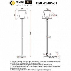 Торшер Omnilux Rimaggio OML-29405-01 в Новоуральске - novouralsk.mebel24.online | фото 5