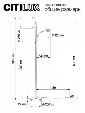 Торшер с подсветкой Citilux Click CL810010 в Новоуральске - novouralsk.mebel24.online | фото 7