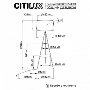 Торшер с полкой Citilux Рейнер CL806020 в Новоуральске - novouralsk.mebel24.online | фото 5