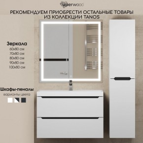 Тумба под раковину Uperwood Tanos 60 см, подвесная, белая/графит в Новоуральске - novouralsk.mebel24.online | фото 12