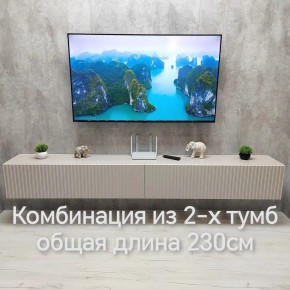 Тумба подвесная под ТВ LINES MTV4-MA 1150 Бежевый (Леда-М 10.1.5) в Новоуральске - novouralsk.mebel24.online | фото 13
