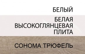 Тумба прикроватная 2S/TYP 96, LINATE ,цвет белый/сонома трюфель в Новоуральске - novouralsk.mebel24.online | фото