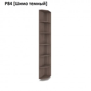 РОЛАНД Угловое завершение Р86 в Новоуральске - novouralsk.mebel24.online | фото 12