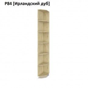 РОЛАНД Угловое завершение Р86 в Новоуральске - novouralsk.mebel24.online | фото 6