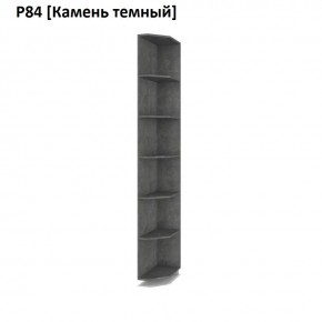 РОЛАНД Угловое завершение Р86 в Новоуральске - novouralsk.mebel24.online | фото 7