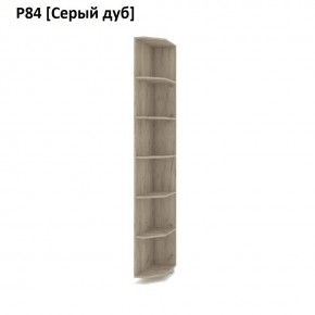 РОЛАНД Угловое завершение Р86 в Новоуральске - novouralsk.mebel24.online | фото 9