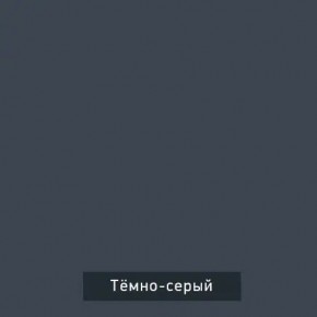 ВИНТЕР Спальный гарнитур (модульный) в Новоуральске - novouralsk.mebel24.online | фото 17