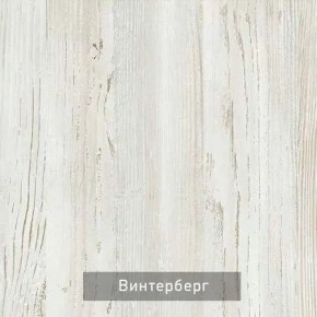 ВИРТОН 31 Комод (винтерберг) в Новоуральске - novouralsk.mebel24.online | фото 4