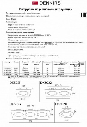 Встраиваемый светильник Denkirs DK3021 DK3021-WH в Новоуральске - novouralsk.mebel24.online | фото 8