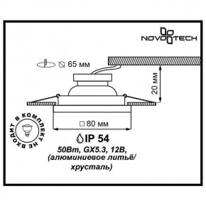 Встраиваемый светильник Novotech Aqua 369882 в Новоуральске - novouralsk.mebel24.online | фото 3