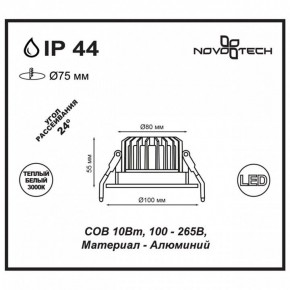 Встраиваемый светильник Novotech Drum 357602 в Новоуральске - novouralsk.mebel24.online | фото 3