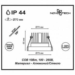 Встраиваемый светильник Novotech Metis 357586 в Новоуральске - novouralsk.mebel24.online | фото 3