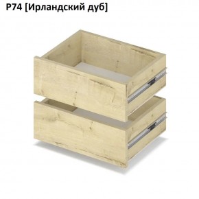 РОЛАНД Выдвижные ящики  Р76 в Новоуральске - novouralsk.mebel24.online | фото 6