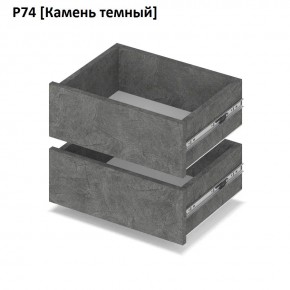РОЛАНД Выдвижные ящики  Р76 в Новоуральске - novouralsk.mebel24.online | фото 7