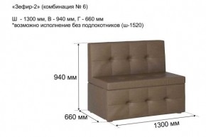 ЗЕФИР-2 Диван комбинация 6/с ящиком для хранения 1300 б/подлокотников (в ткани коллекции Ивару №1,2,3) в Новоуральске - novouralsk.mebel24.online | фото 2