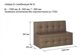 ЗЕФИР Диван комбинация 5/с ящиком для хранения 1500 б/подлокотников (в ткани коллекции Ивару №1,2,3) в Новоуральске - novouralsk.mebel24.online | фото 2