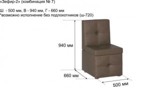 ЗЕФИР Диван комбинация 7/с ящиком для хранения 500 б/подлокотников (в ткани коллекции Ивару №1,2,3) в Новоуральске - novouralsk.mebel24.online | фото 2