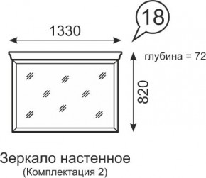 Зеркало настенное Венеция 18 бодега в Новоуральске - novouralsk.mebel24.online | фото 1